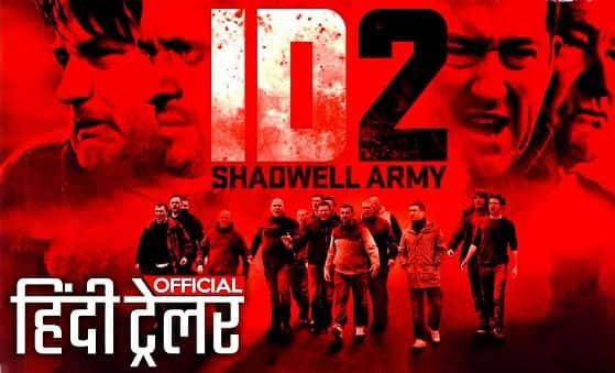 ID2: Shadwell Army - Official Hindi Dubbed Trailer (2016) Sci-Fi Action Movie HD