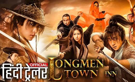 Longmen Town Inn (2022) Official Hindi Dubbed Trailer | Full Action Adventure Movie HD #trailer